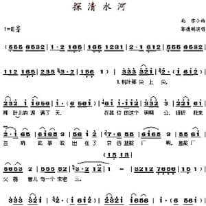 探清水河_歌谱投稿
