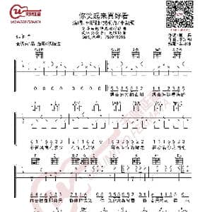 你笑起来真好看 吉他谱_歌曲简谱
