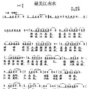 最美江南水_歌曲简谱_词曲:李莉 张遇良