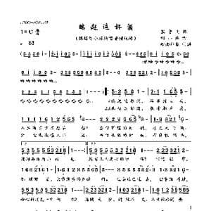 端起这杯酒_歌曲简谱_词曲:张孝飞 刘小琢