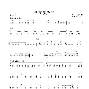 二胡谱 | 真的好想你 二胡曲谱 A调 章祥兴制谱版 李汉颖