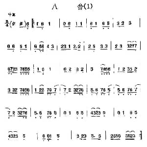 二胡谱 | 京剧二黄曲牌 八岔 新八岔