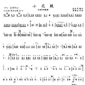 小花鼓_歌曲简谱