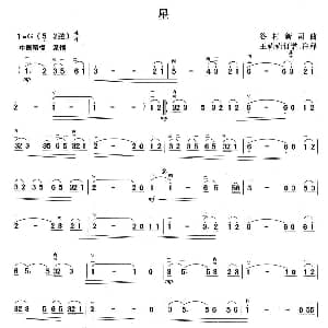 二胡谱 | 星 谷村新司