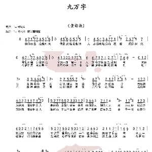 九万字_歌曲简谱