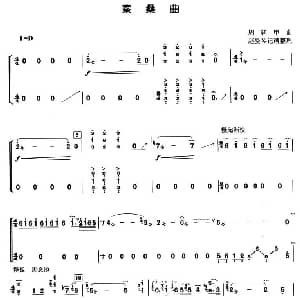 古筝谱 | 秦桑曲 周廷甲