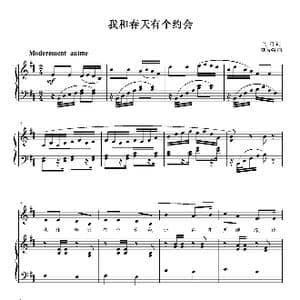 我和春天有个约会_歌曲简谱_词曲:阎肃 刘智强