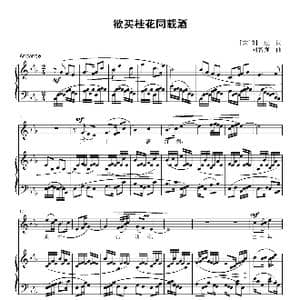 欲买桂花同载酒_歌曲简谱_词曲: 宋 刘过 刘智强