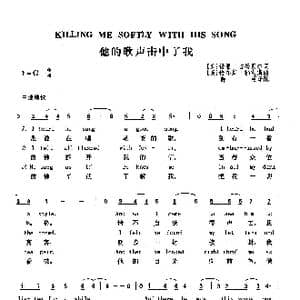 他的歌声击中了我_歌曲简谱_词曲: 美 诺曼 吉姆贝尔 美 恰尔斯 福克斯