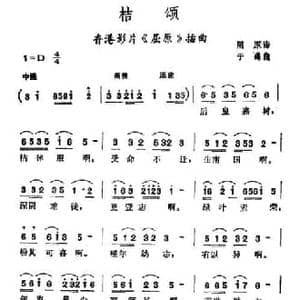 桔颂_民歌简谱_词曲:屈原 于粦
