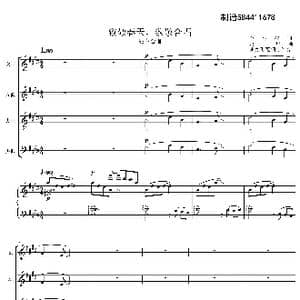 致敬春天致敬合唱混声合唱谱_歌曲简谱