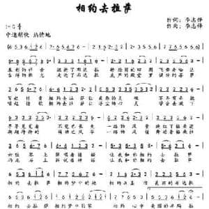 ​相约去拉萨_民歌简谱_词曲:李志锋 李志锋