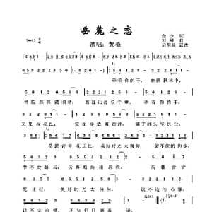 岳麓之恋_歌谱投稿_词曲:金沙 刘翔