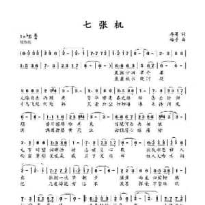七张机_歌谱投稿_词曲:存菁 梅子