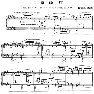 二泉映月 钢琴谱 储望华编曲