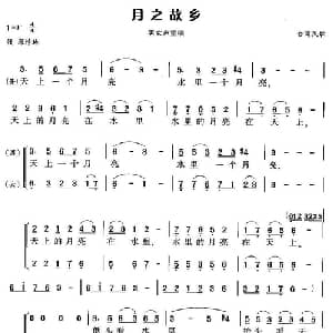 月之故乡_合唱歌谱