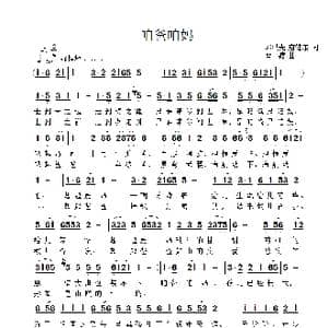 咱爸咱妈_歌谱投稿_词曲:邓洪先 唐建康 雷渡