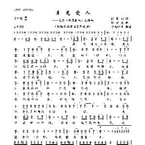 月光爱人_歌曲简谱_词曲:张俊以 张宏光