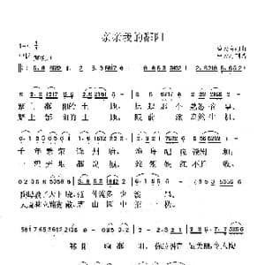 亲亲我的鄱阳_歌曲简谱_词曲:曹天寿 曹天寿