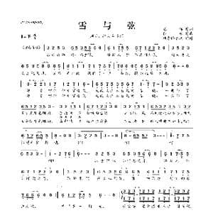 ​雪与弦_歌曲简谱_词曲:原晞 纱朵
