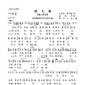 信天游_歌曲简谱_词曲:刘志文 侯德健 解承强
