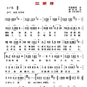 江湖情_通俗唱法乐谱_词曲:沉香醉墨 郭克光