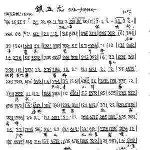 大吼一声绑帐外_歌曲简谱