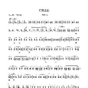 打虎上山_歌曲简谱