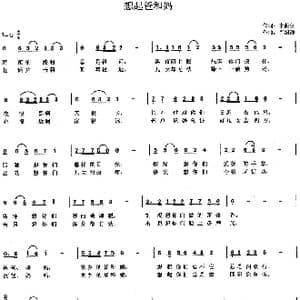 想起爸和妈_歌曲简谱_词曲:李荫保 肖绍静