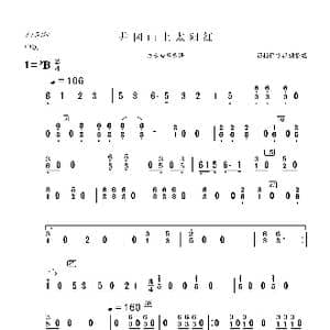 井冈山上太阳红_歌曲简谱