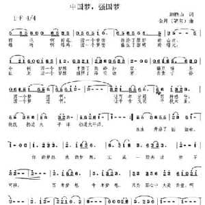 中国梦,强国梦_民歌简谱_词曲:顾晓山 金月