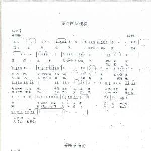 要与国际接轨 爱民重信访_歌谱投稿_词曲:朱学松 朱学松