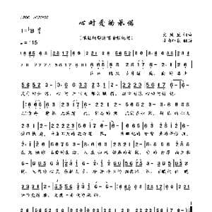 心对爱的承诺_歌曲简谱_词曲:火凤凰 火凤凰