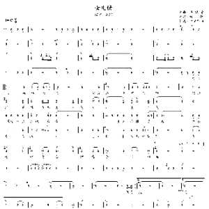 女儿情_歌曲简谱_词曲:杨洁 许镜清