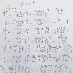 远古的梦 _歌曲简谱