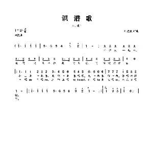识谱歌_歌曲简谱_词曲:刘德波 刘德波