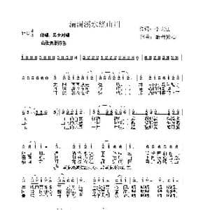 涓涓溪水绕山川_歌曲简谱_词曲:李大江 酷哥繁心