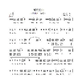 爱的伤口_歌谱投稿