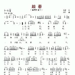 踏春_歌谱投稿_词曲:思思 刘青