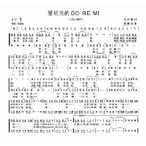 星期天的DO RE MI_合唱歌谱_词曲:朱积聚 黄耀国