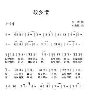 故乡情_民歌简谱_词曲:李良 刘北休