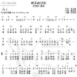 明天的记忆_歌谱投稿_词曲:李焯雄 李偲菘