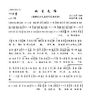 此生无悔_歌曲简谱_词曲:云丹久美 云丹久美