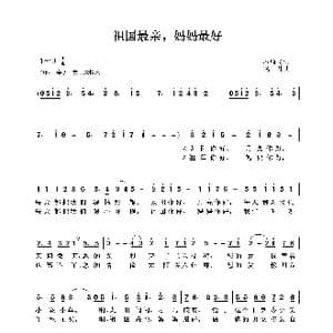 祖国最亲,妈妈最好_歌曲简谱_词曲:石顺义 晓丹