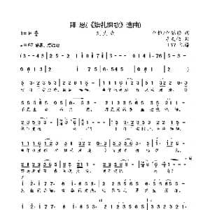 拜恩_歌曲简谱_词曲:李恒/李懿穆 李美佳