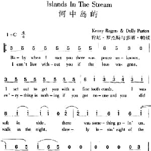 Islands In The Stream 河中岛屿_外国歌谱_词曲: 肯尼 罗杰斯 多丽 帕顿
