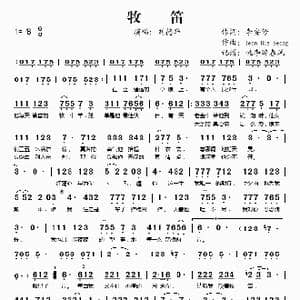 牧笛_歌谱投稿_词曲:李安修 Jeon Hae Seong