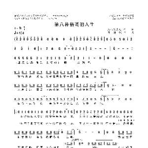 第八种格调的人生_歌曲简谱_词曲:沃特艾文儿 搜神记