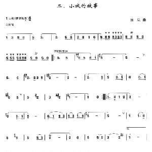 小城的故事 箫独奏曲 汤尼