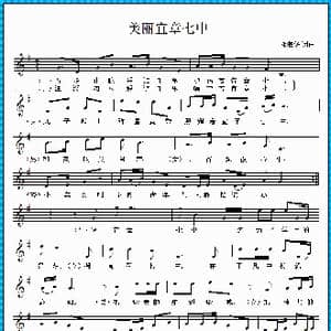 美丽宜章七中_歌曲简谱_词曲:邓海华 邓海华